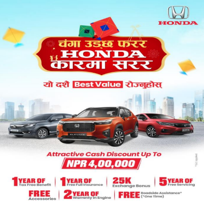 होन्डाको दशैं योजना “चंगा उड्छ फरर, होन्डा कारमा सरर” सार्वजनिक