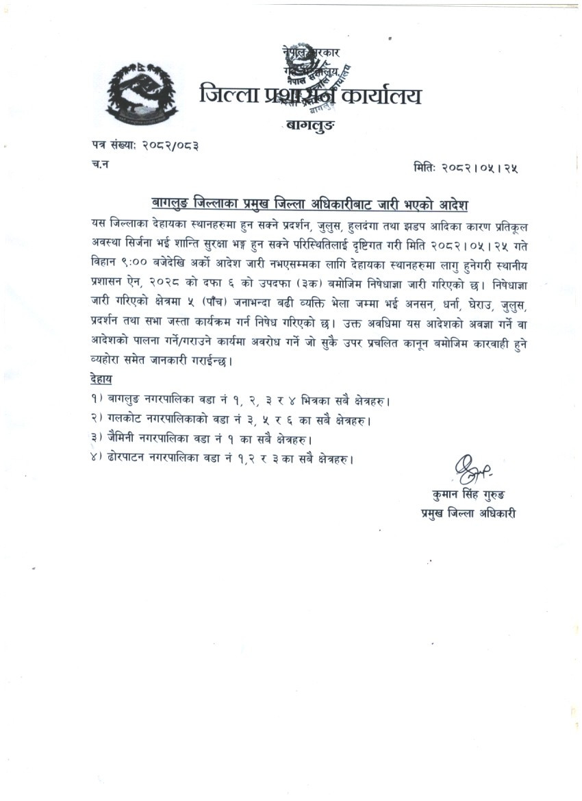 बागलुङमा पनि निषेधाज्ञा जारी