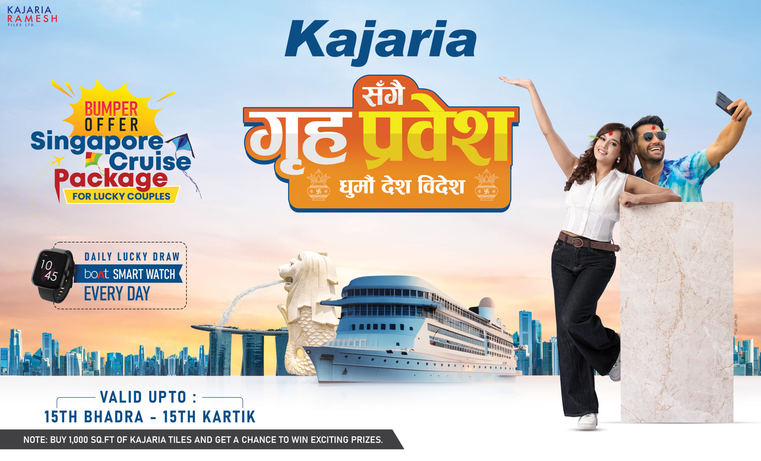 “कजारियासँगै गृहप्रवेश, घुमौं देश विदेश” योजनाः सिंगापुर क्रुज प्याकेज जित्न सकिने