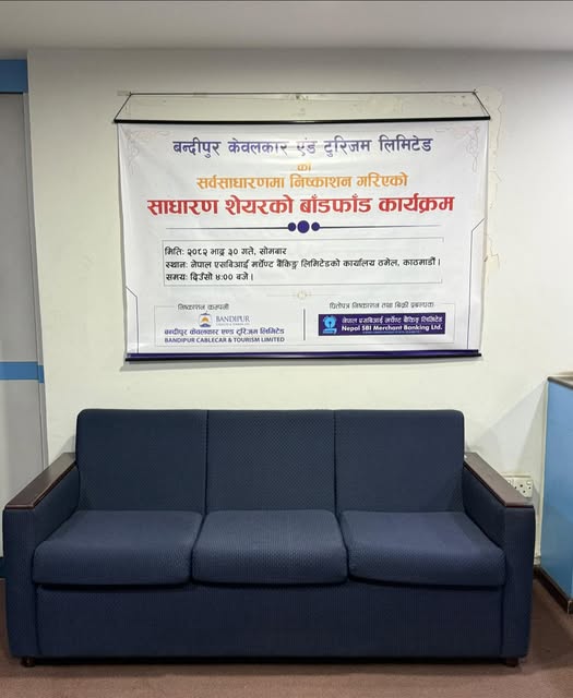 बन्दीपुर केवलकारको आईपीओ बाँडफाँट, कसरी हेर्ने नतिजा ?