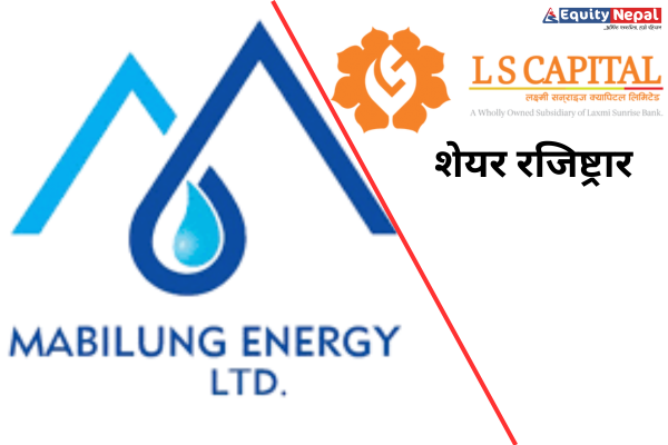 माबिलुङ्ग इनर्जीको शेयर रजिष्ट्रारमा लक्ष्मी सनराइज क्यापिटल नियुक्त