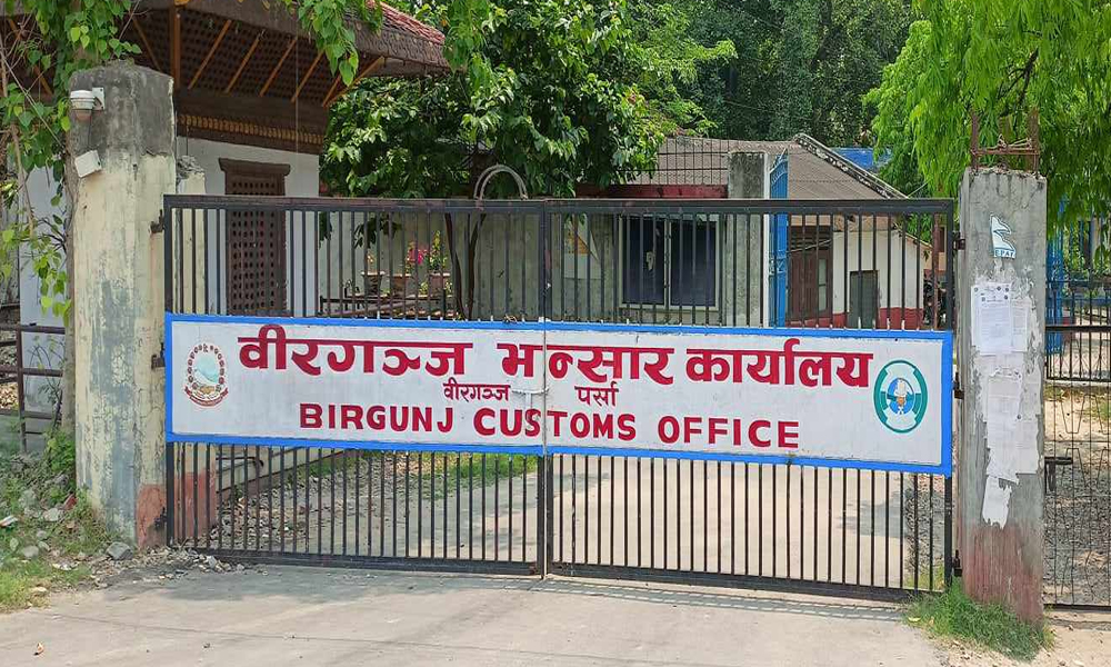 वीरगञ्ज भन्सारबाट दुई महिनामा ३९ अर्ब बढी राजस्व संकलन