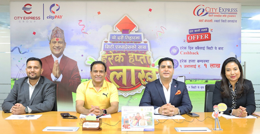 सिटी एक्सप्रेसको दशैं–तिहार अफर हरेक हप्ता १ जनालाई १ लाख