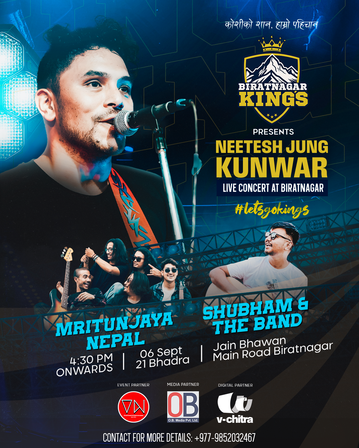 विराटनगर किङ्सले सांगीतिक कार्यक्रम गर्ने