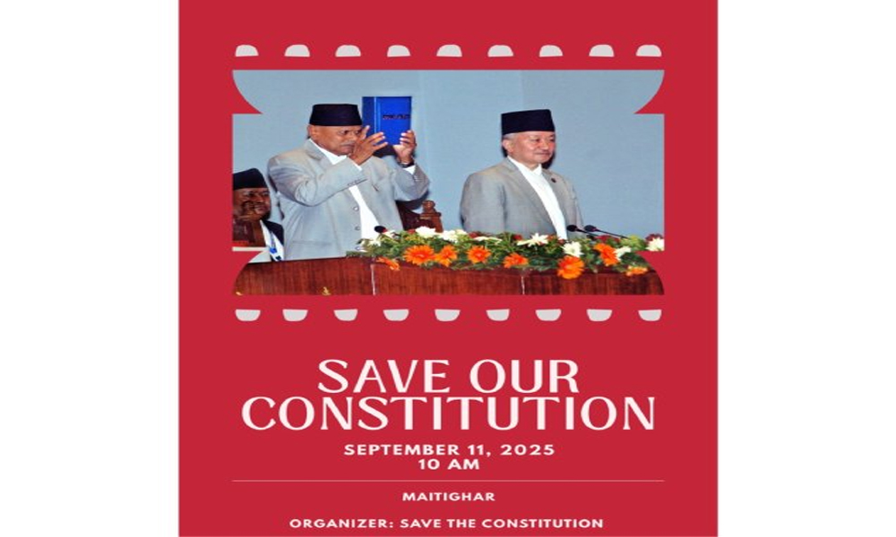 संविधान जोगाउन माइतीघरमा प्रदर्शनको आह्वान