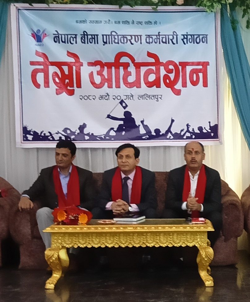 नेपाल बीमा प्राधिकरण कर्मचारी संगठनको तेस्रो अधिवेशन सम्पन्न