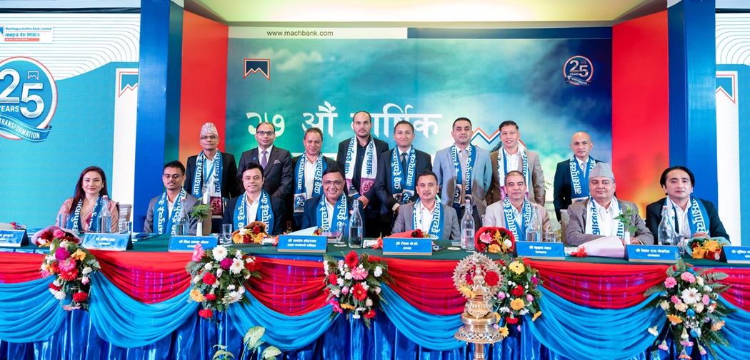 लाभांश वितरण गर्ने पहिलो बैंक बन्यो माछापुच्छ्रे