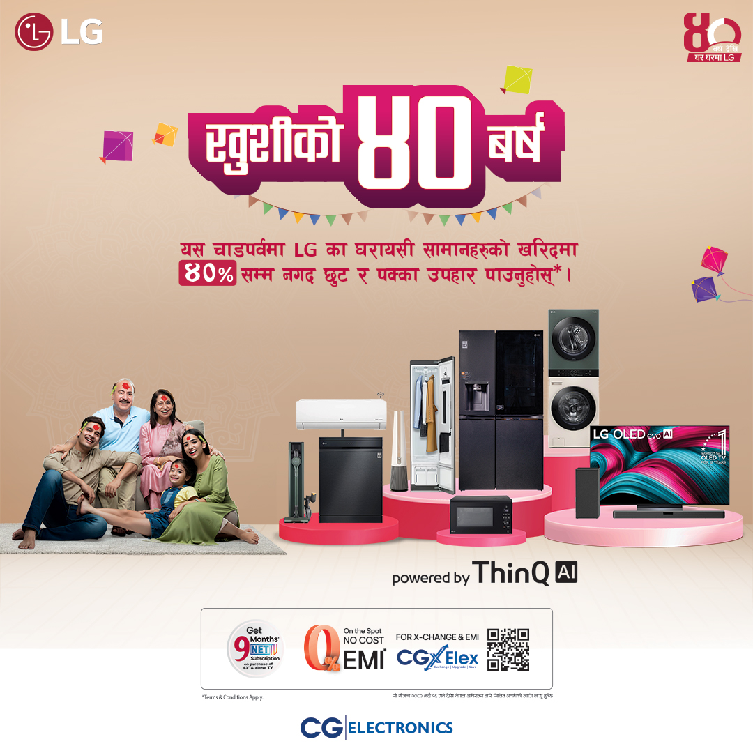 एलजी नेपालको ‘खुशीको ४० वर्ष’ विशेष दशैँ-तिहार अफर