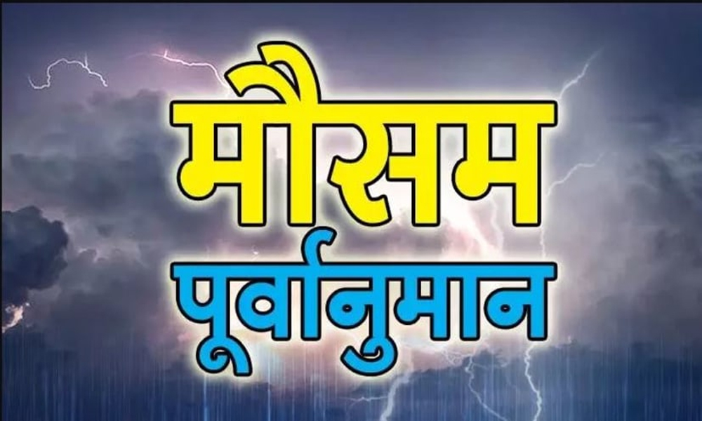 आजको मौसम : गण्डकी र कर्णाली हिमाली भूभागमा आंशिक बदली 