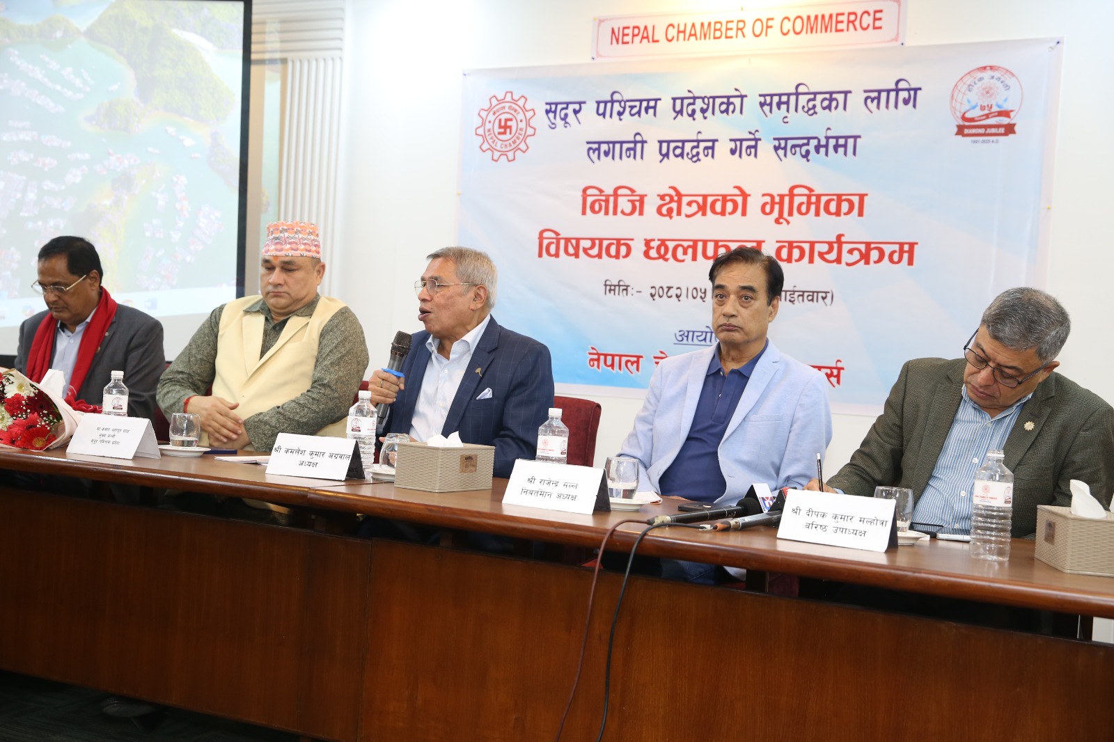 सुदूरपश्चिम प्रदेश लगानी सम्मेलनमा सहयोग गर्ने चेम्बरको प्रतिवद्धता