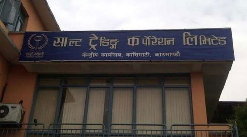 बागलुङमा साल्ट ट्रेडिङ कर्पोरेसनद्वारा सुपथ मूल्य पसल सञ्चालन