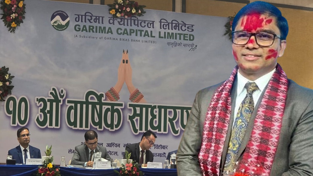 गरिमा क्यापिटलको अध्यक्षमा अनिल रेग्मी