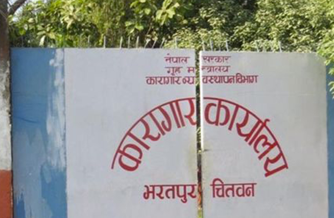 फरार कैदीबन्दीलाई असोज २० गतेसम्म सम्पर्कमा आउन आग्रह