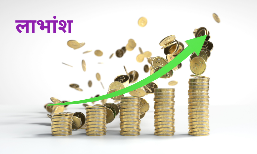 शिवम् सिमेन्ट्स र लक्ष्मी सनराइज बैंकको लाभांश घोषणा, कुन कति ?