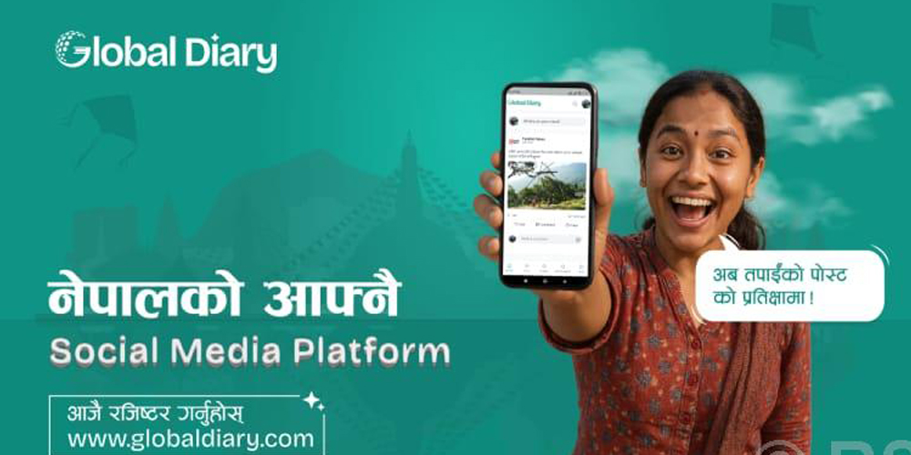 नेपालकै पहिलो सामाजिक सञ्जाल ‘ग्लोबल डायरी’ सार्वजनिक