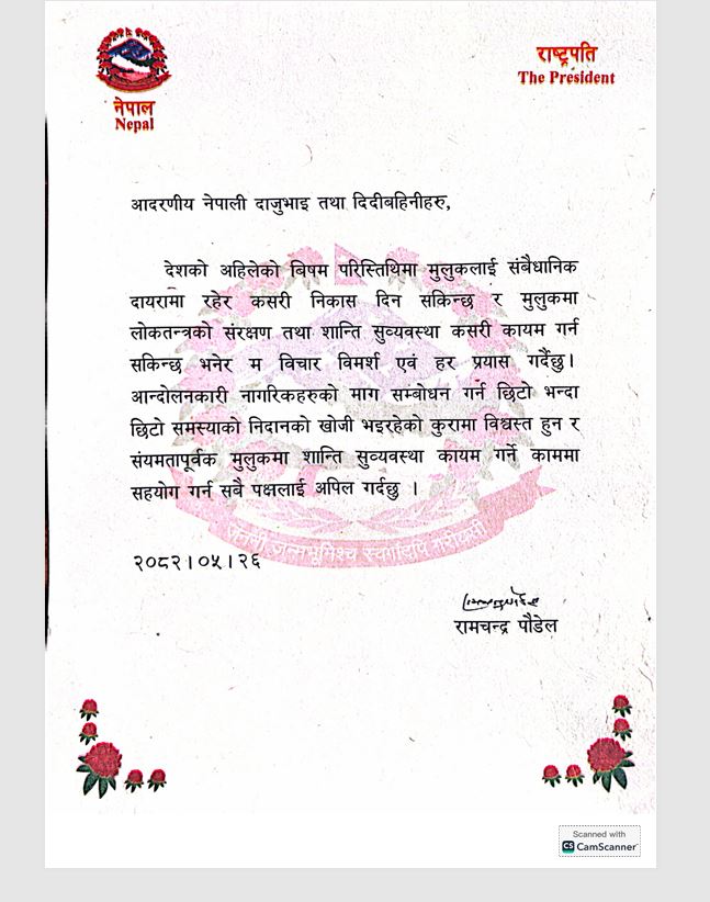 राष्ट्रपति, ‘लोकतन्त्रको संरक्षणका लागि हर प्रयास गर्दैछु’