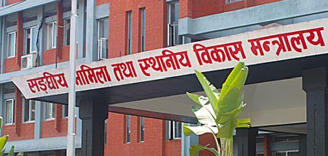 सङ्‍घीय मामिला तथा सामान्य प्रशासन मन्त्रालयले गर्यो  ६१ जना  उपसचिव र शाखा अधिकृतको सरुवा