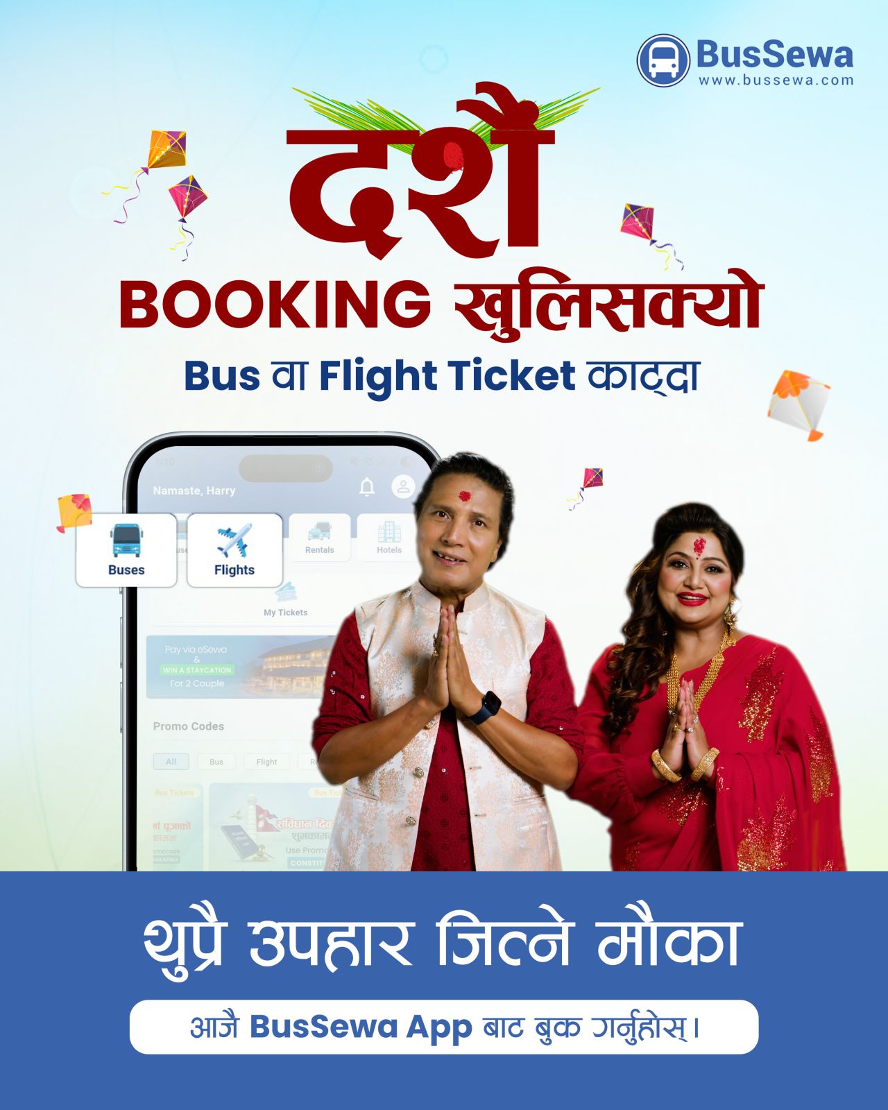 बससेवाले खोल्यो दशैंका लागि टिकट बुकिङ, अनलाइनबाट बुकिङ गर्न सकिने