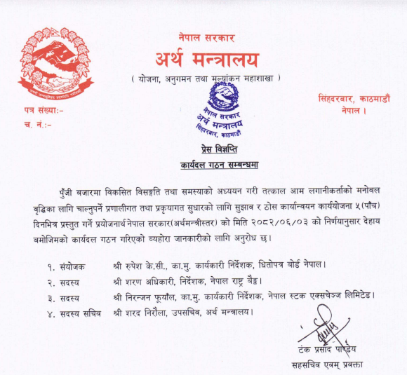 पुँजी बजारको समस्या अध्ययन गर्न कार्यदल गठन