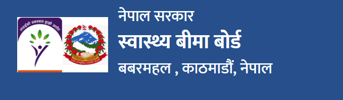स्वास्थ्य बिमामा आबद्ध भए मात्रै कडा रोग लागेका बिरामीले सुविधा पाउने