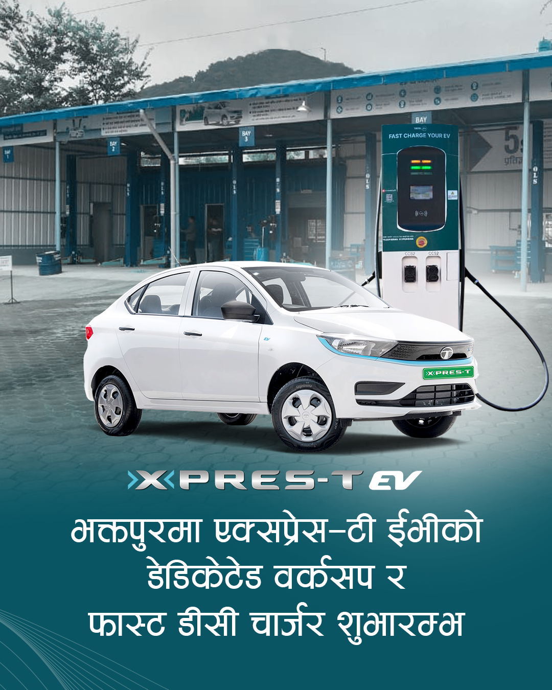 भक्तपुरमा पनि ‘एक्सप्रेस–टी’ डेडिकेटेड सर्भिस सेन्टर सञ्चालनमा