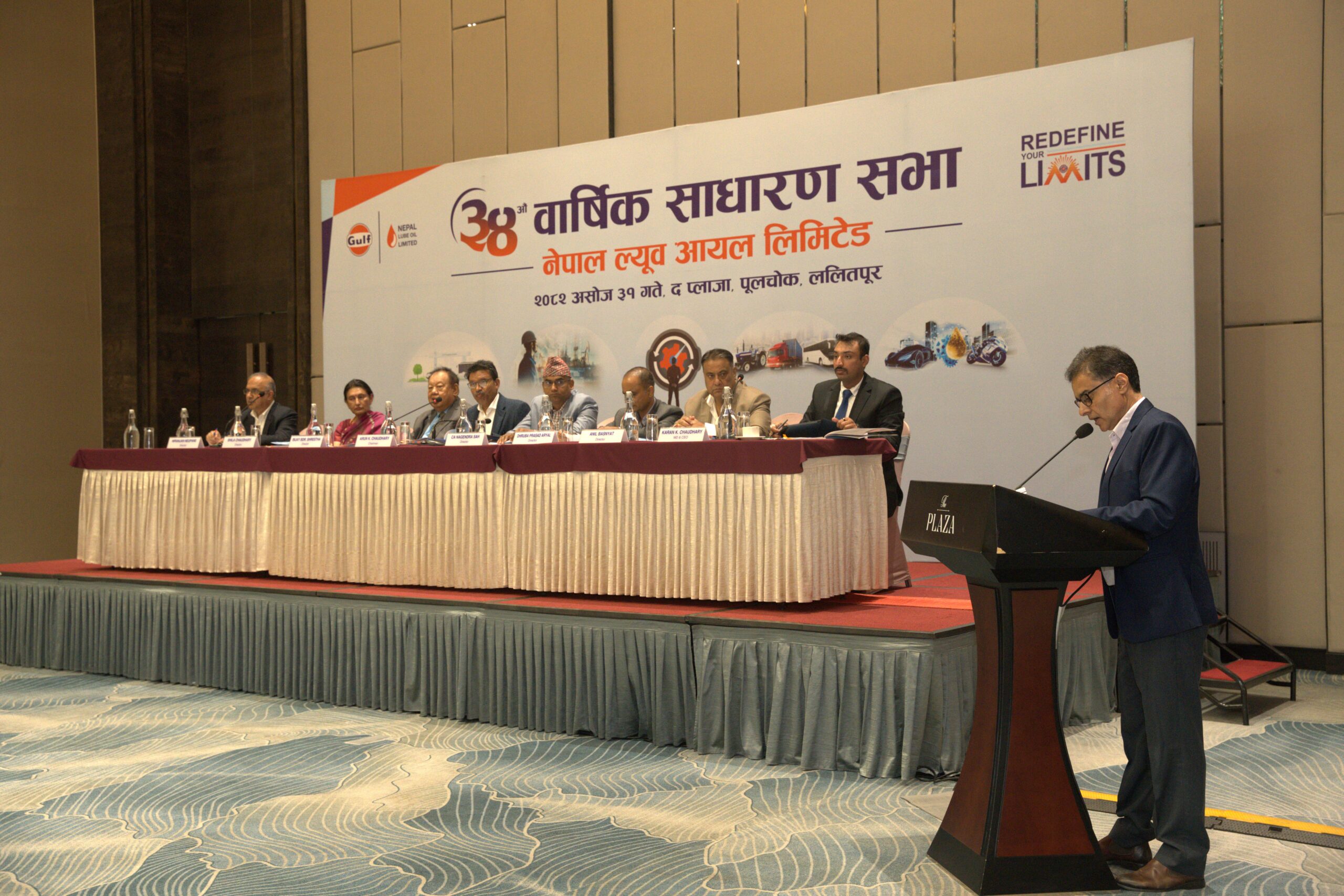 नेपाल ल्यूब आयलको ३४औं वार्षिक साधारण सभा सम्पन्न, लाभांश प्रस्ताव पारित