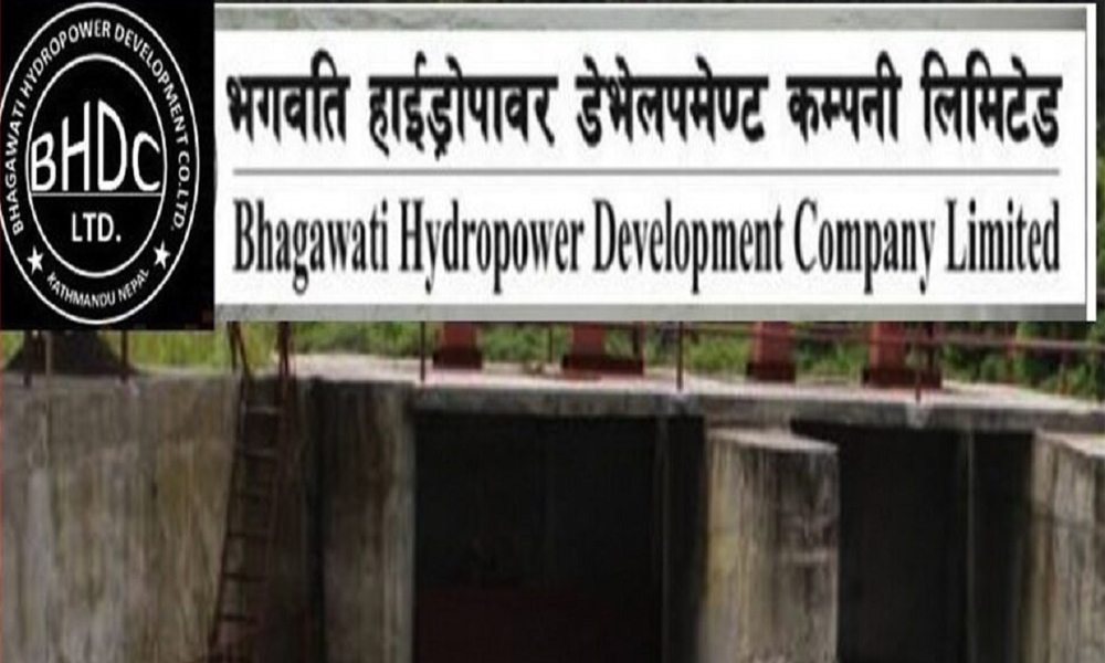 भगवती हाइड्रोपावरको साधारणसभा आज