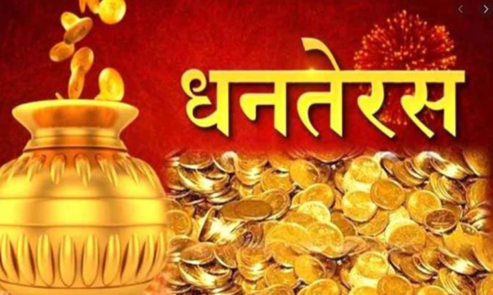 आज धनतेरस, लक्ष्मीको आराधना गरिँदै