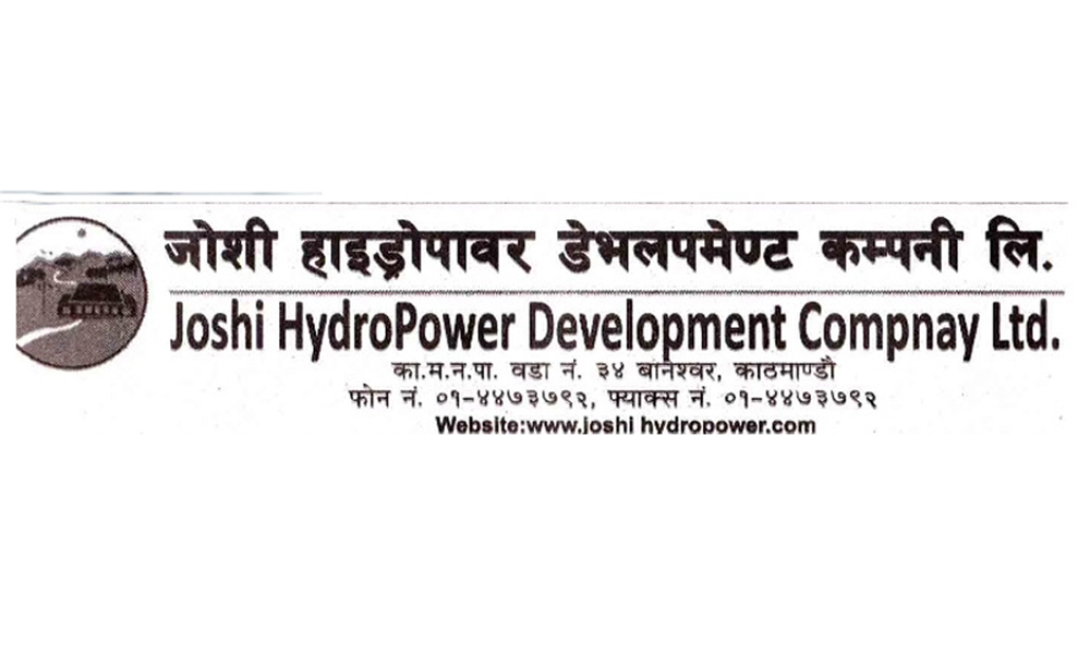 प्रतिकित्ता १०० रुपैयाँमै जोशी हाइड्रोपावरको स‍स्थापक सेयर बिक्रीमा