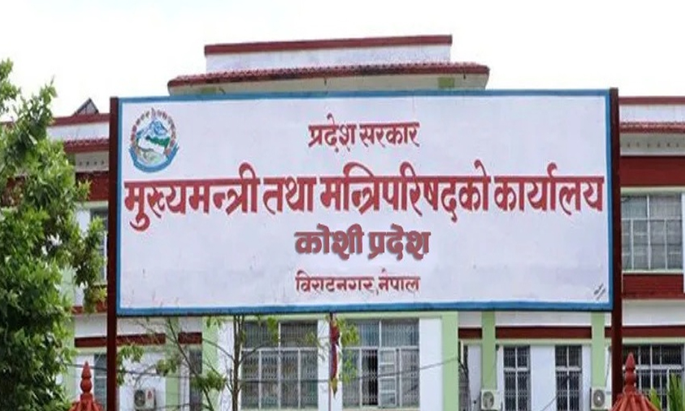 पुनर्निमाण गर्न कोशी सरकारको २५ प्रतिशत बजेट कटौती गरिने