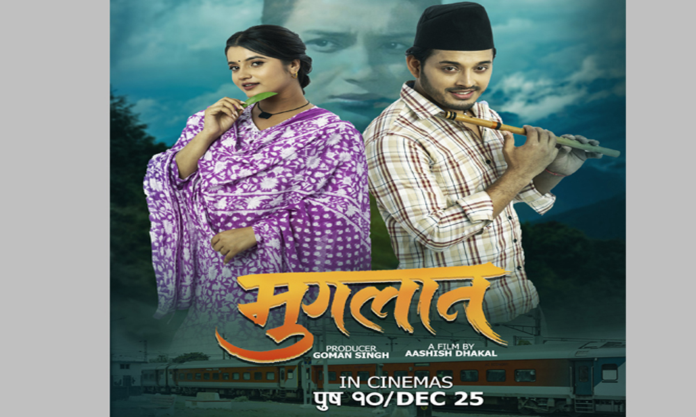 चलचित्र ‘मुगलान’ १० पुसदेखि प्रदर्शन हुने