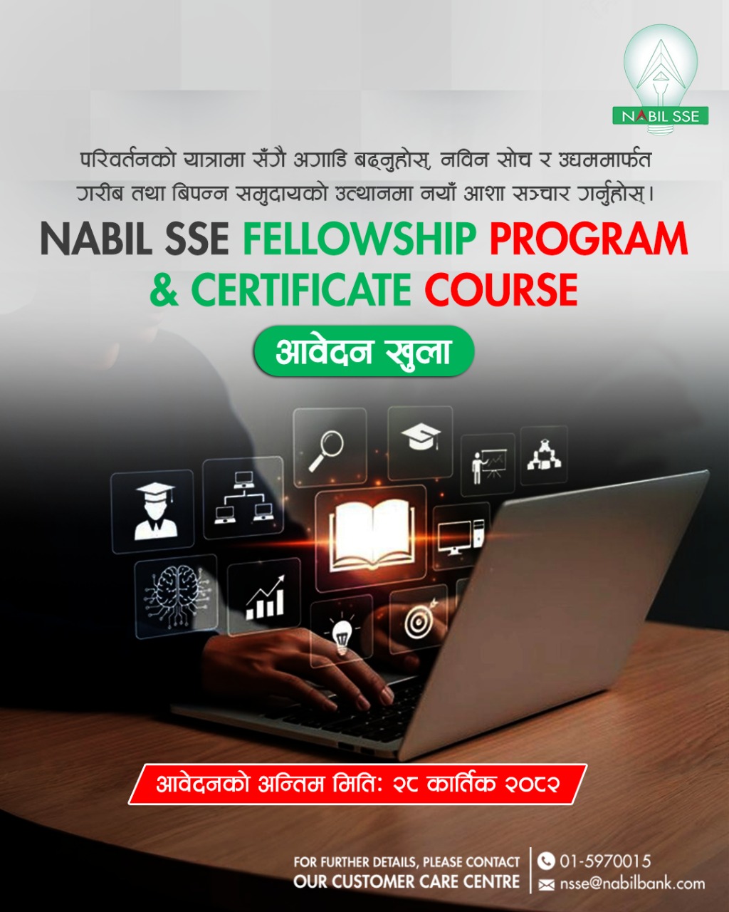 Nabil Bank Calls for Applications for Nabil SSE program: Focus on Poverty Alleviation and Empowerment