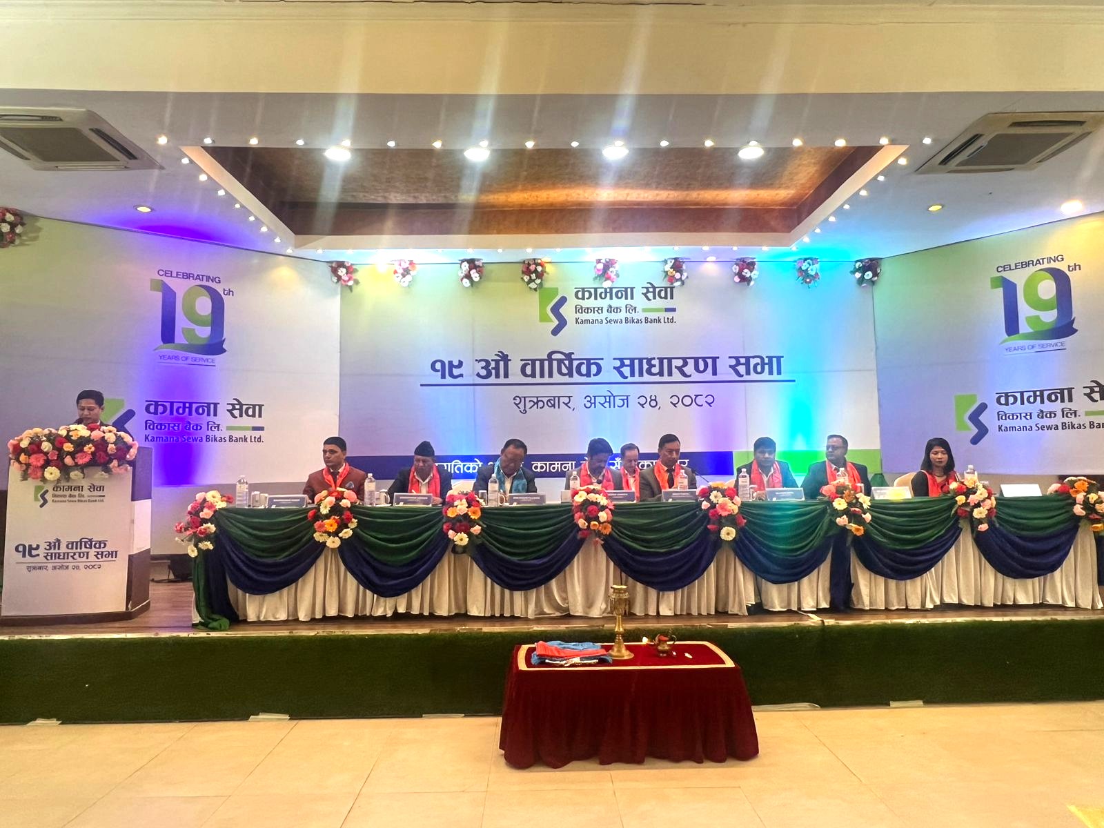 कामना सेवाको १९ औं वार्षिक साधारणसभा सम्पन्न, लाभांश प्रस्ताव पारित