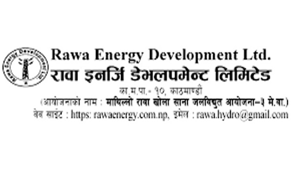 रावा इनर्जीको साधारणसभा आज बस्दै, के के छन् एजेण्डा ?