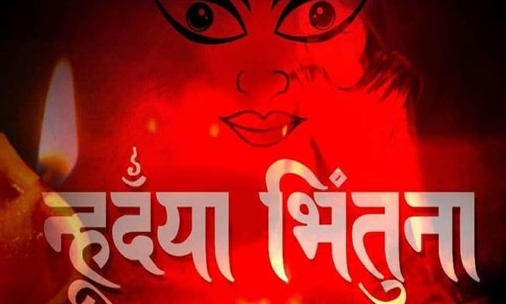 आजदेखि  नेपाल संवत् ११४६  प्रारम्भ