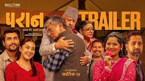 ‘परान’ ट्रेलरः सन्तानको सामीप्यताको खोजी गरिरहेका एक बाबुको पीडा