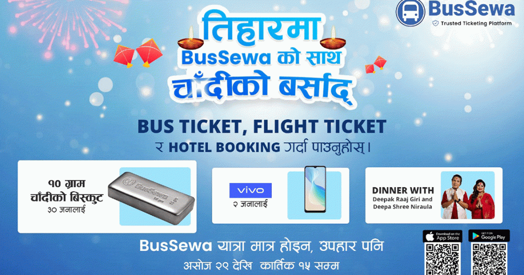 तिहार र छठमा बससेवाबाट टिकट काट्ने ३० जनाले चाँदीको बिस्कुट पाउने