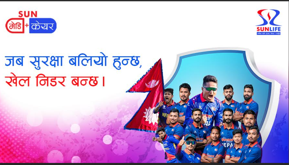 सन नेपाल लाइफद्वारा नेपाली पुरुष क्रिकेट टिमका प्रत्येक सदस्यलाई ३० लाखको बीमा