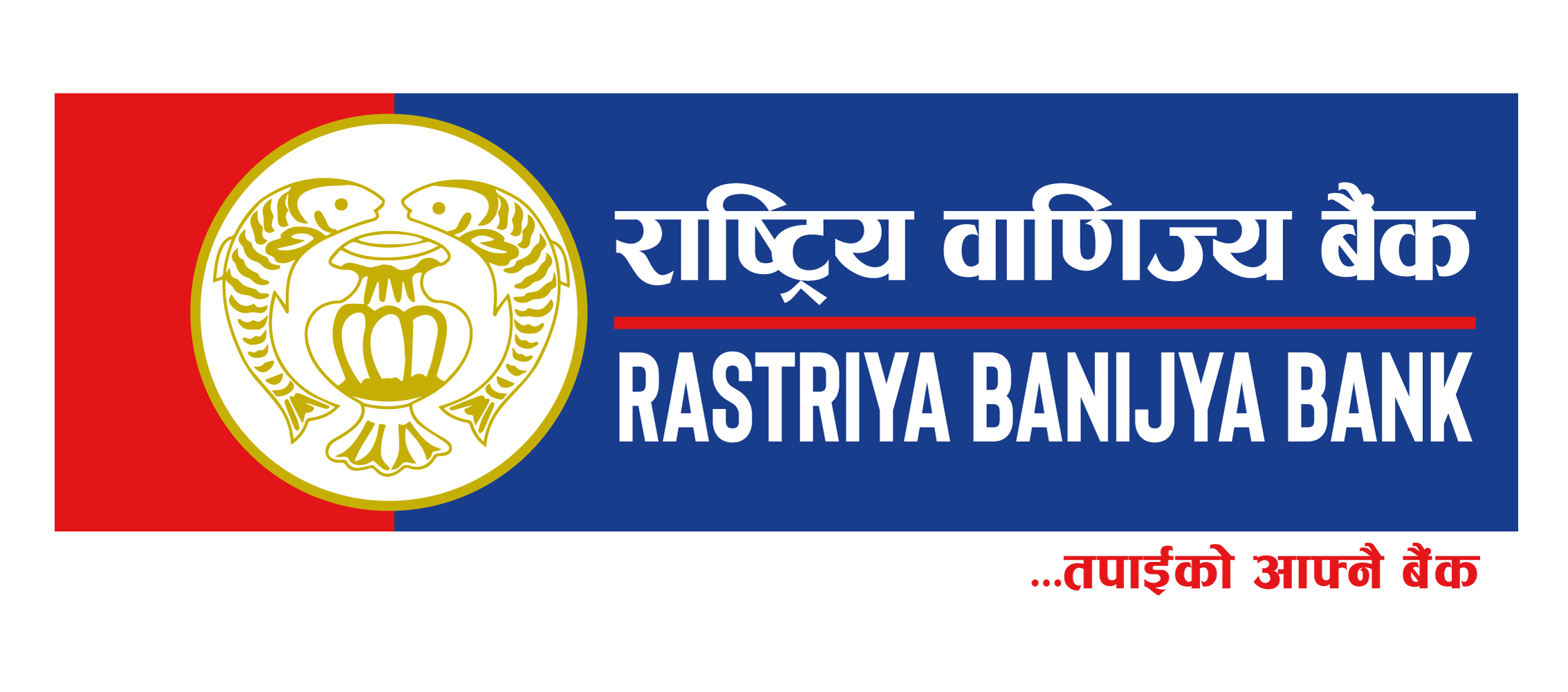 ग्राहकसँग व्यक्तिगत गोप्य विवरण मागिएको छैन : राष्ट्रिय वाणिज्य बैंक