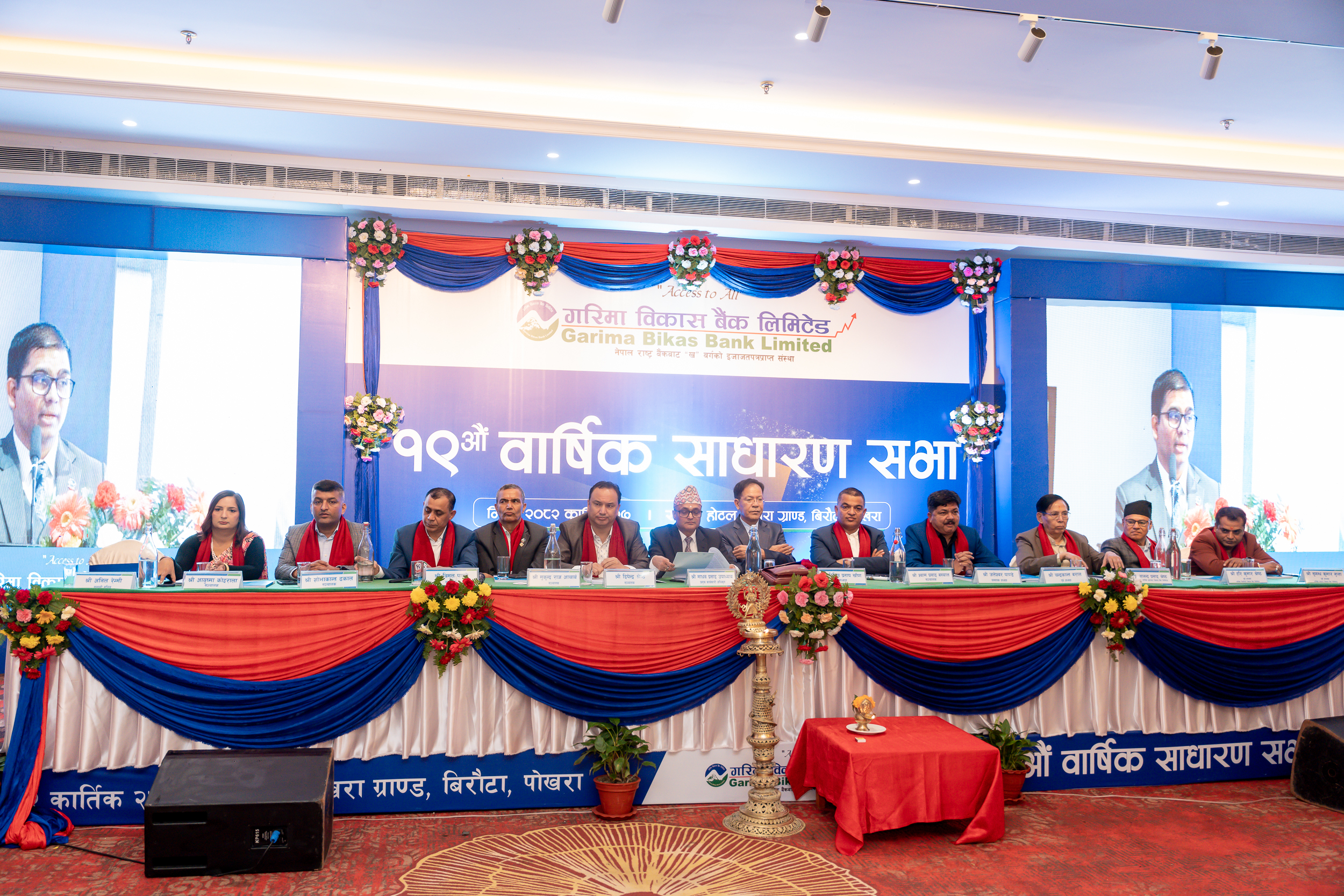 गरिमा विकास बैंकको १९औं वार्षिक साधारणसभा सम्पन्न