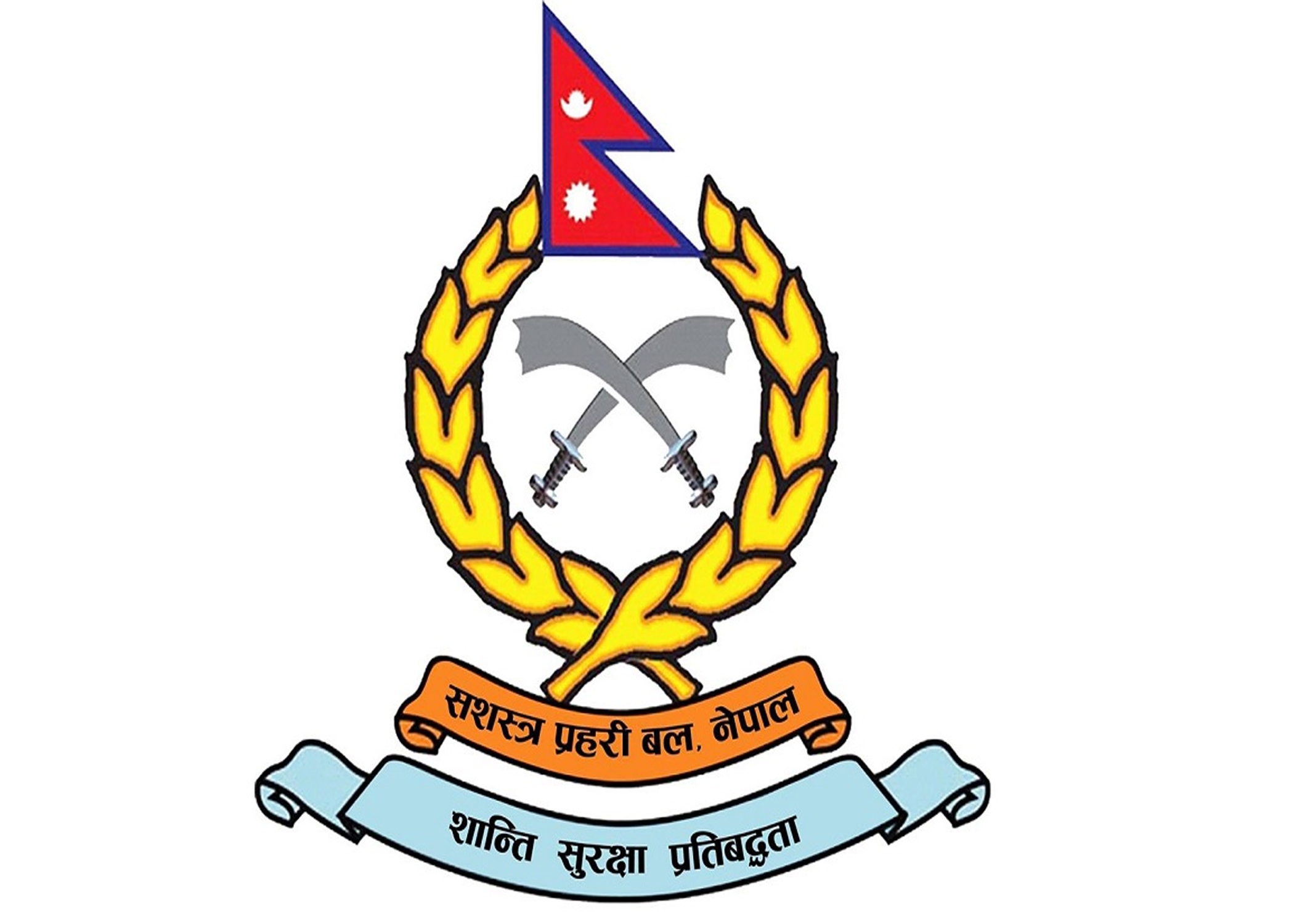 सशस्त्रमा दंगा नियन्त्रणका लागि छुट्टै गण, ३ डीआईजीको दरबन्दी थप