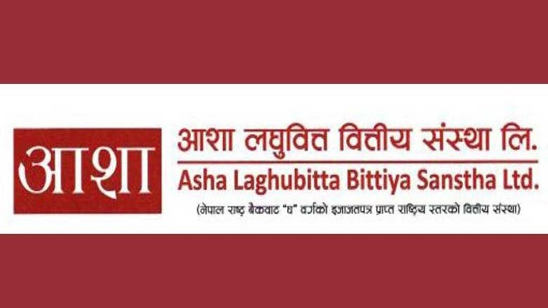 आशा लघुवित्तले बोलायो साधारणसभा, लाभांश र मर्जर प्रस्ताव पारित गर्ने 