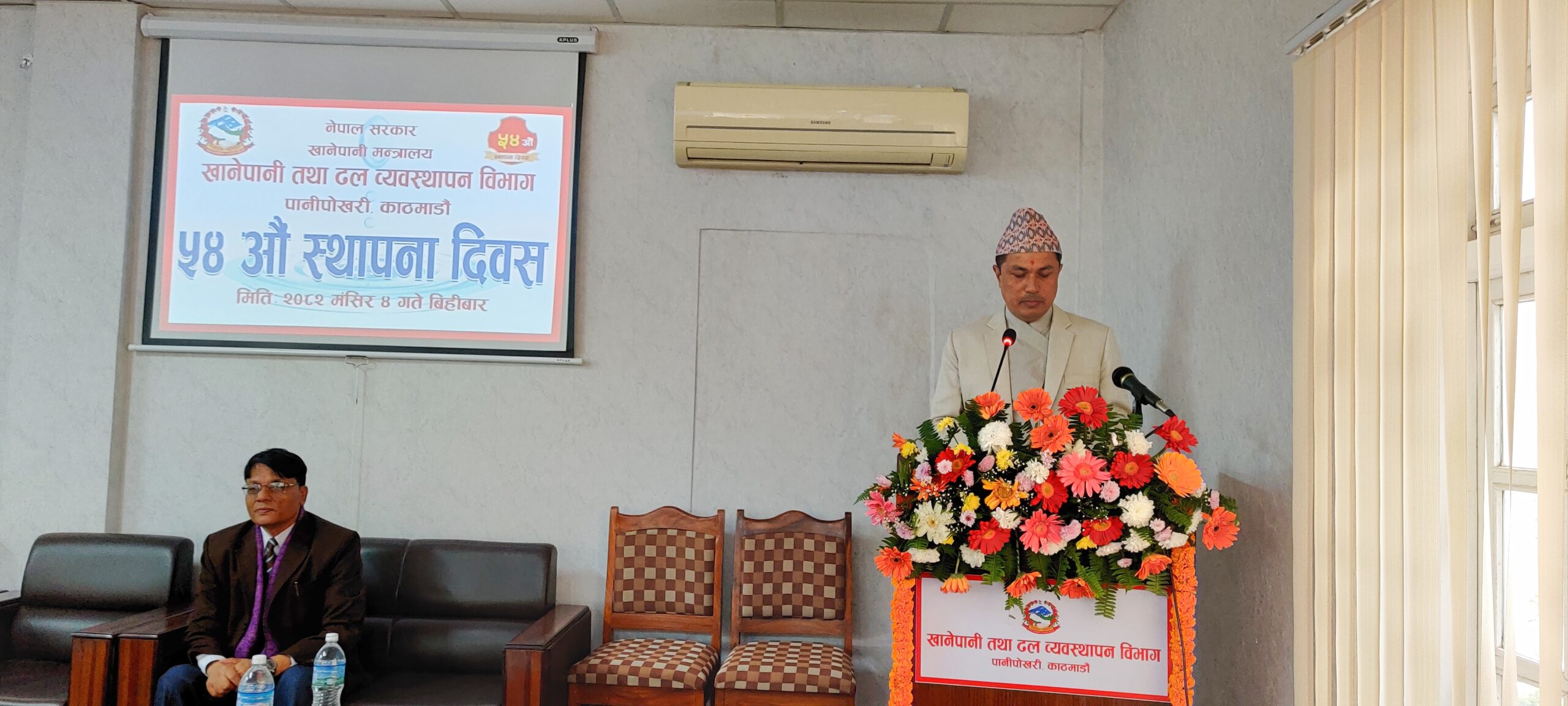 खानेपानी तथा ढल व्यवस्थापन विभागले मनायो ५४ औं वार्षिकोत्सव