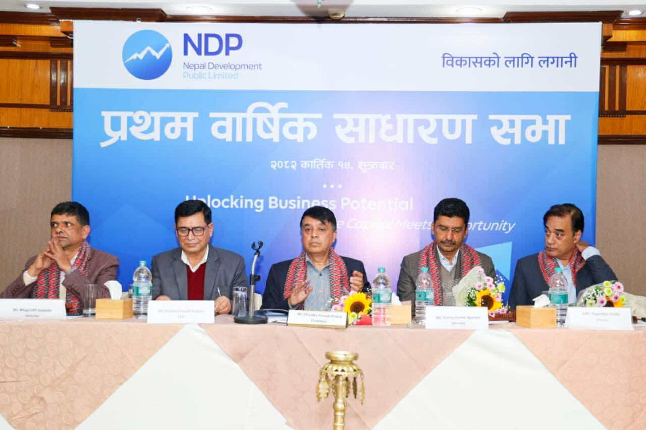 नेपाल डेभलपमेन्ट पब्लिक लिमिटेडको प्रथम वार्षिक साधारणसभा सम्पन्न