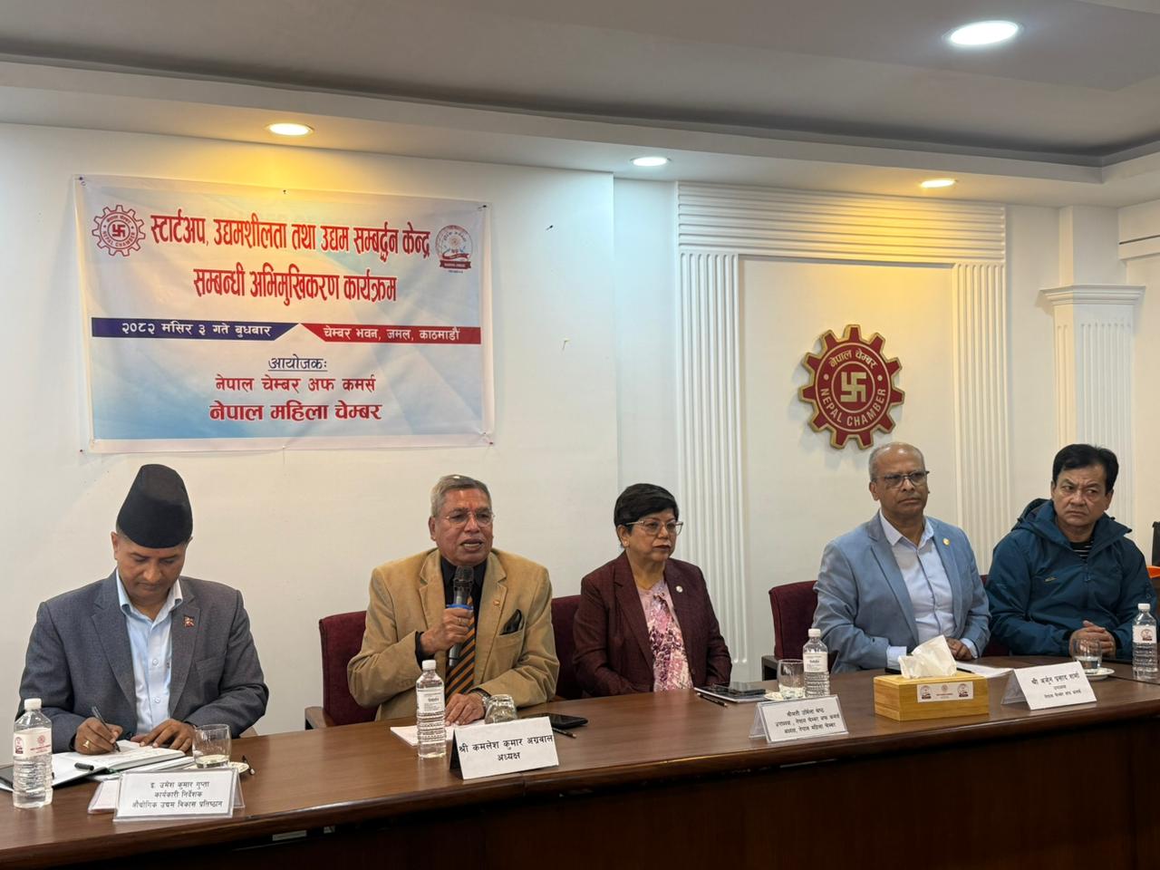 महिला चेम्बरद्धारा १ सय नवप्रवद्र्धनलाई स्टार्टअप कर्जा अभिमूूखीकरण सम्पन्न