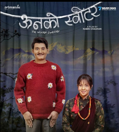 चलचित्र ‘ऊनको स्वीटर’ भारतका विभिन्न सहरमा प्रदर्शन