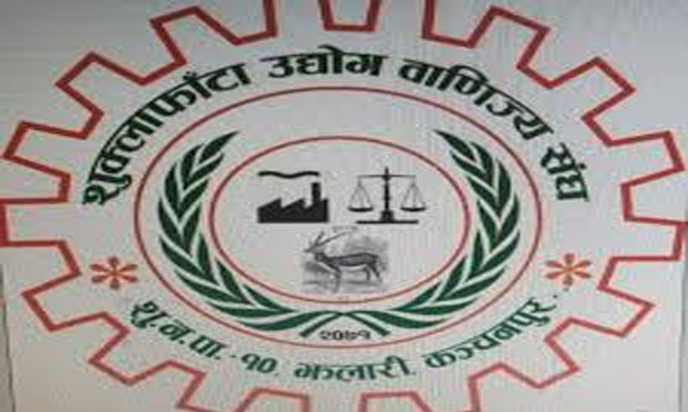 शुक्लाफाँटा औद्योगिक व्यापार मेला सुरु