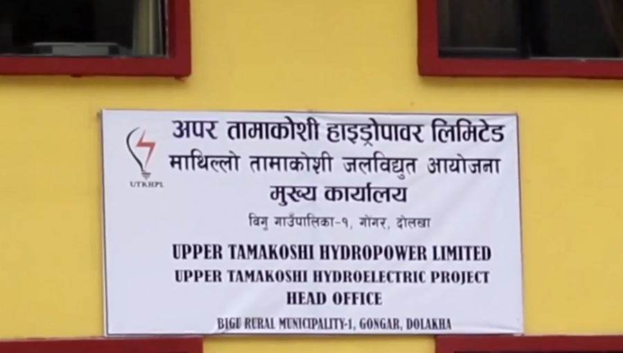 अप्पर तमाकोशी हाड्रोपावरको नाफा बढ्यो