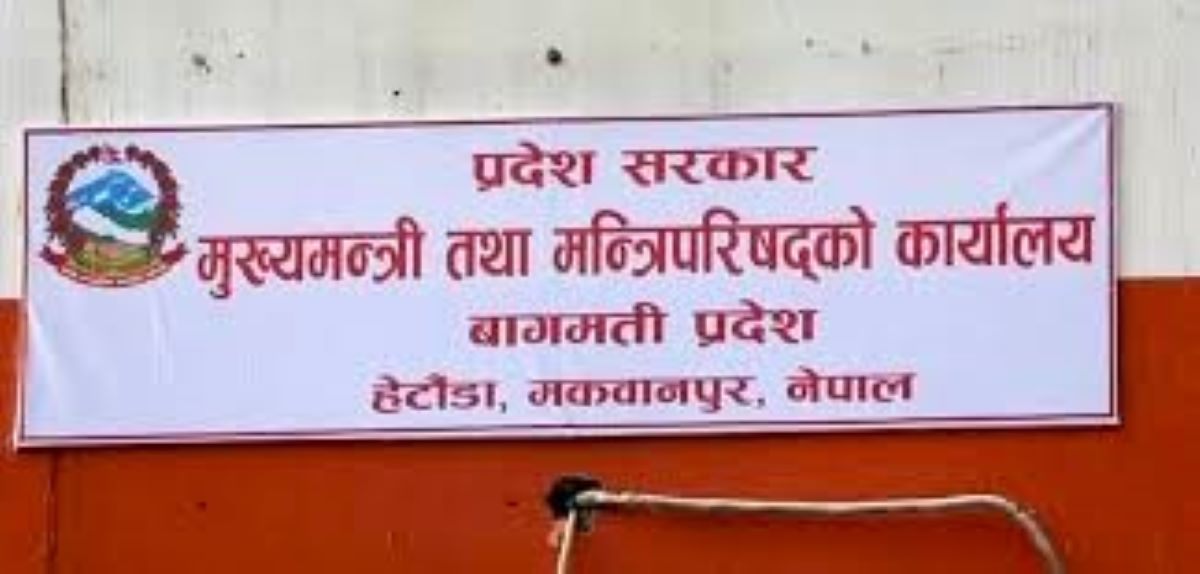 वाग्मतीमा पहिलो चौमासिकमा ११ अर्ब ५९ करोड राजस्व सङ्कलन