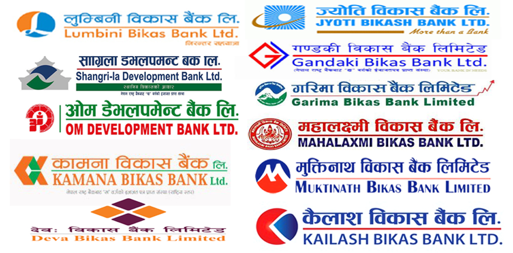 विकास बैंकको निष्क्रिय कर्जा झण्डै ६ प्रतिशत